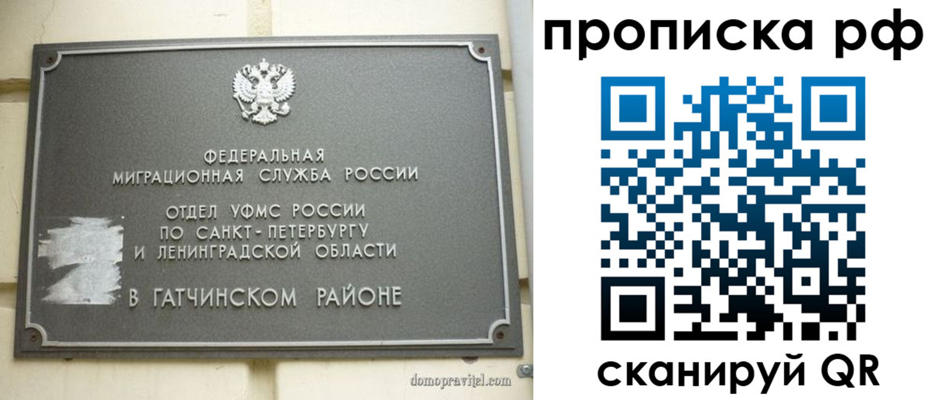 временная регистрация законно в Волжском