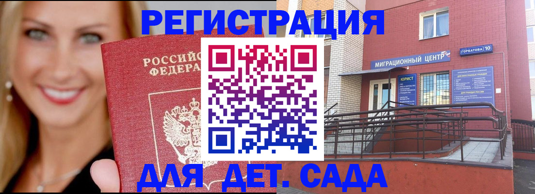 найти адрес прописки в Волжском
