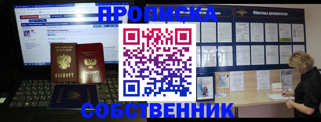 временная регистрация купить в Волжском