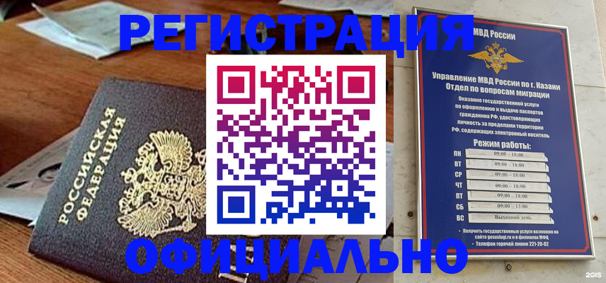 прописка гарантия в Волжском