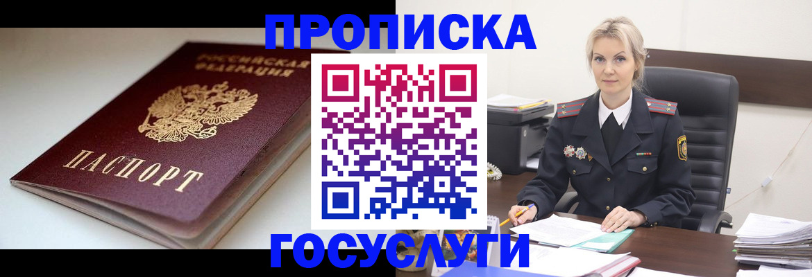 временная регистрация собственник в Волжском