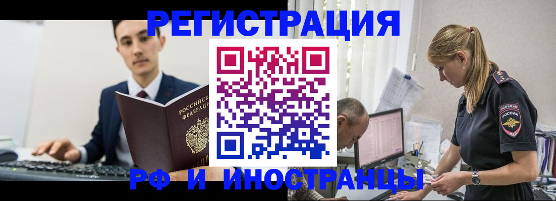 прописка в квартире в Волжском