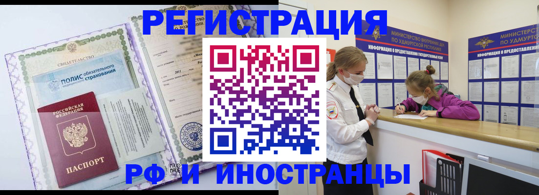 прописка поиск в Волжском